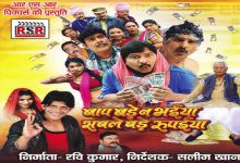  by Sachin Hedau the grandson of Bhaiyalal Hedau